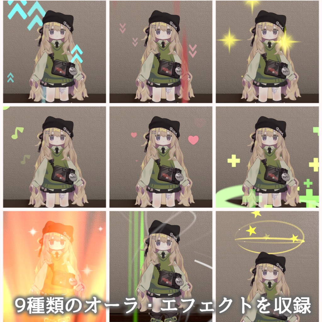 【MA対応】オーラなエモーション、あるいはエモーショナルなオーラ【VRChat想定】