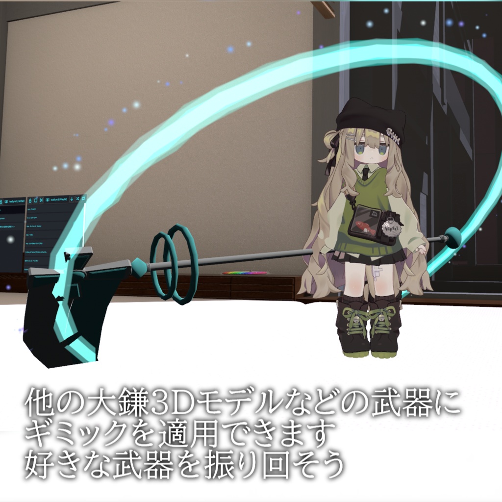 【MA対応】Ratna Artha | 鎌を振り回したり乗って飛んだりするやつ【VRChat想定】