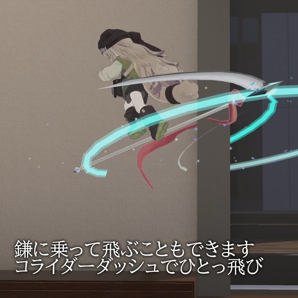 【MA対応】Ratna Artha | 鎌を振り回したり乗って飛んだりするやつ【VRChat想定】