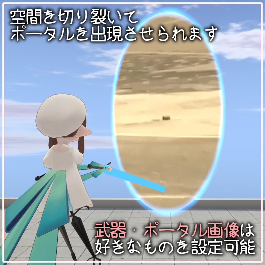Re : 疑似ポータル式ログアウトギミック【VRChat想定】