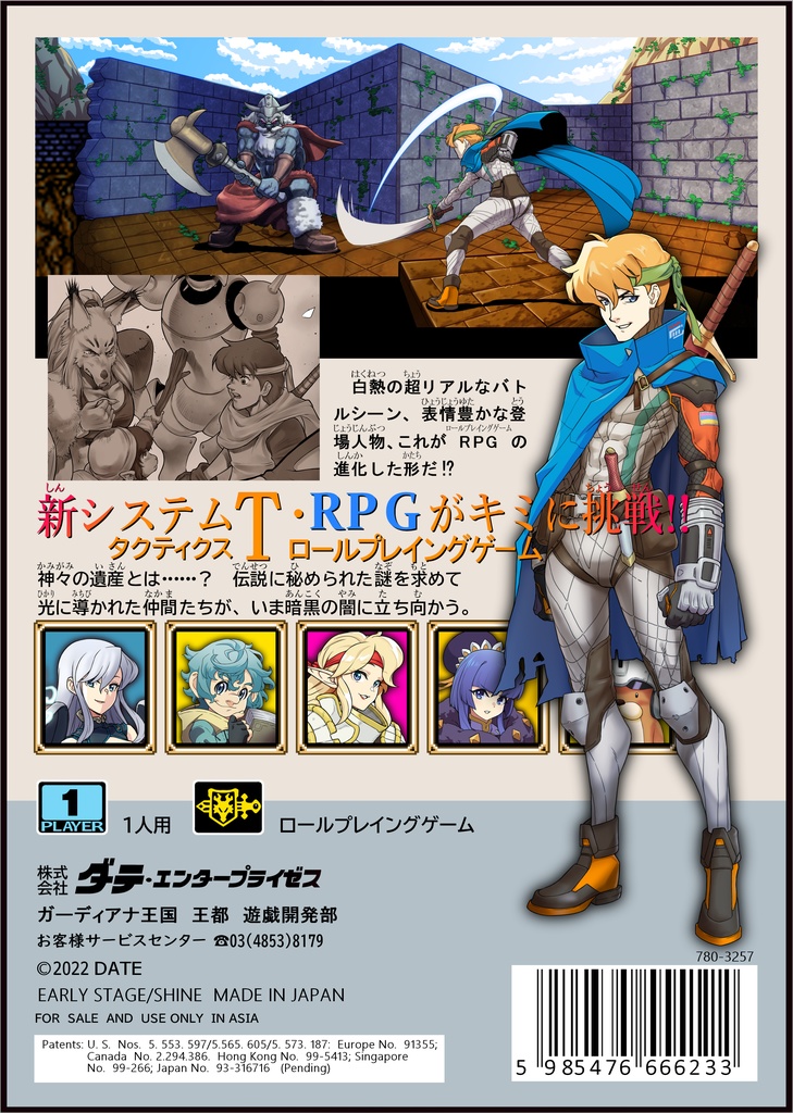 シャイニング・フォース~光と闇の再生~