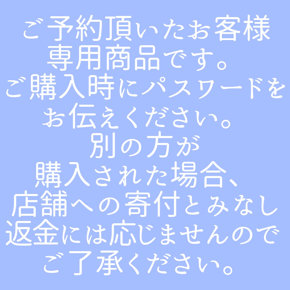 【クラムボン様宛】BDイベント特典