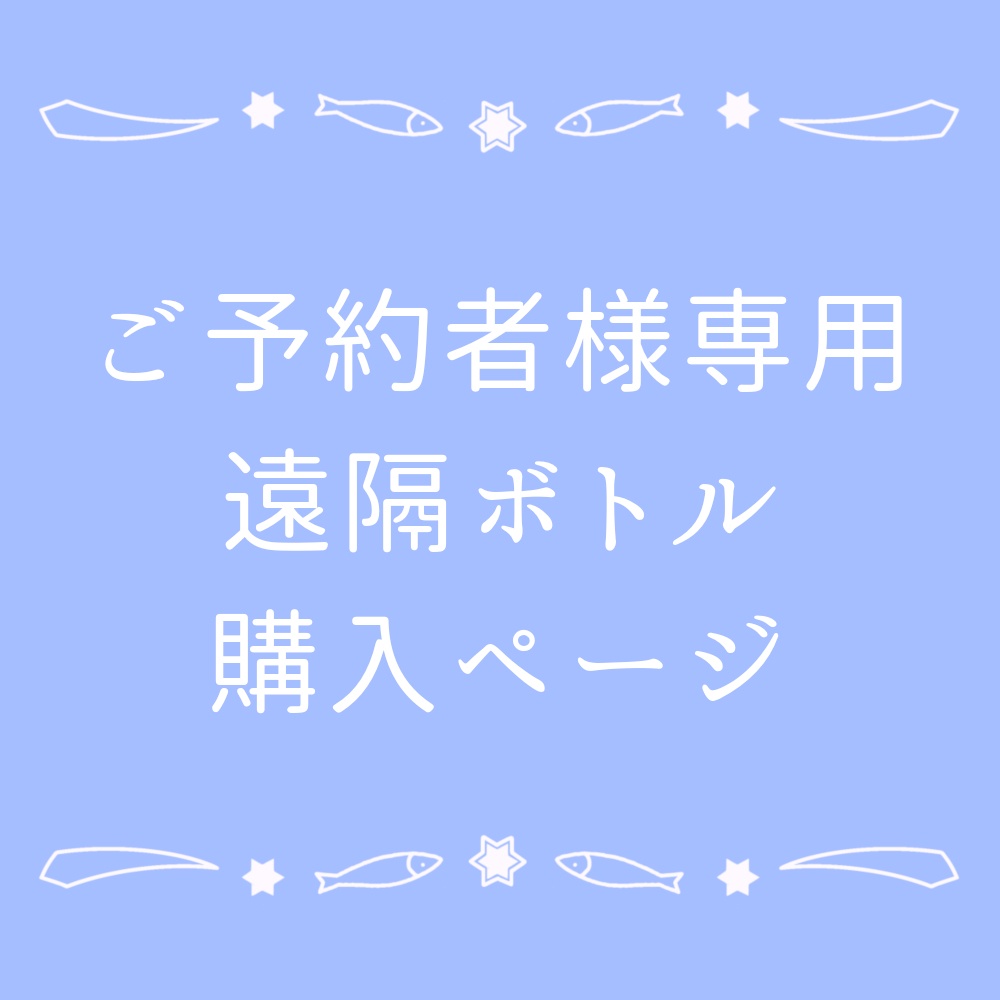 【かずたん様宛】りおなBDイベント特典