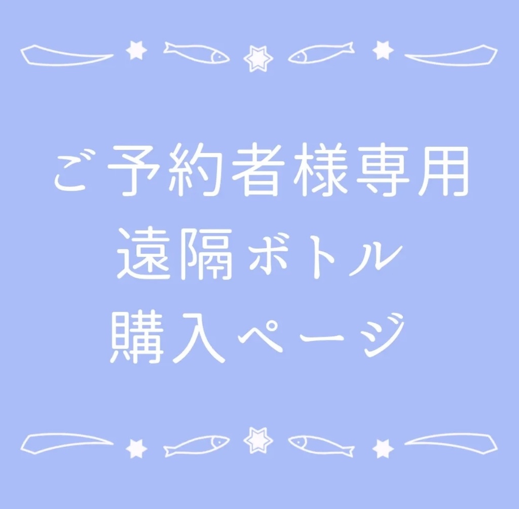 【Cecile様宛】あみ卒業イベント特典