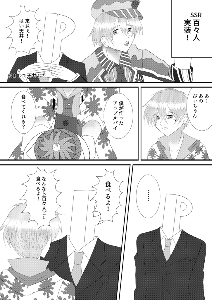 【匿名配送】P百々本「ぴぃちゃんといっしょ」