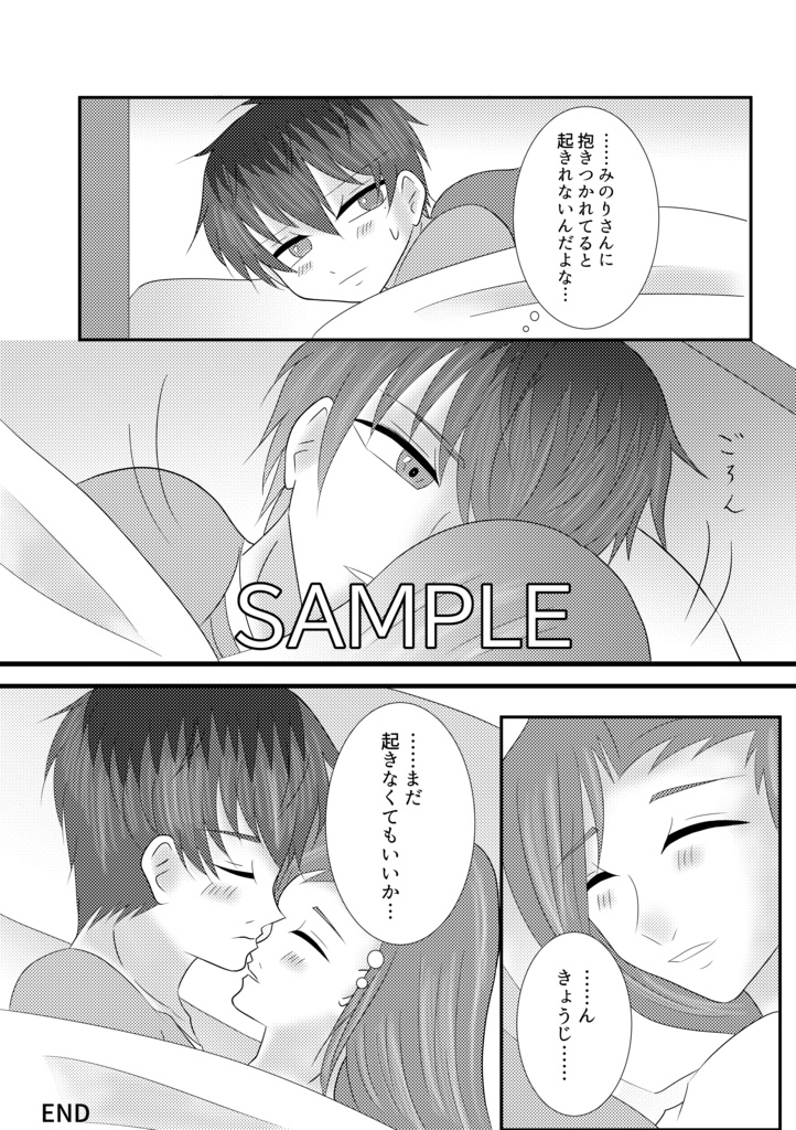 【匿名配送】「Good Night」(恭みの全年齢本)