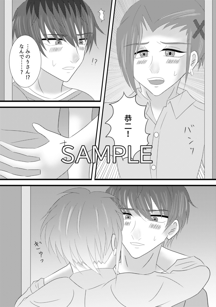 【匿名配送】「Good Night」(恭みの全年齢本)