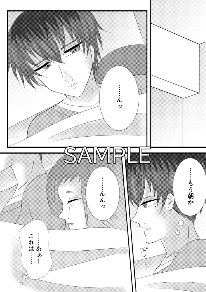 【匿名配送】「Good Night」(恭みの全年齢本)