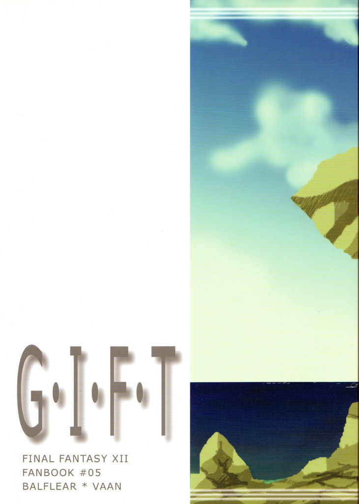 G・I・F・T