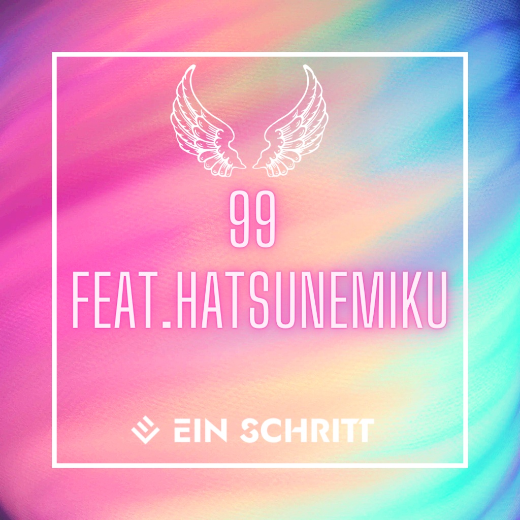 【シングル】99 feat.初音ミク
