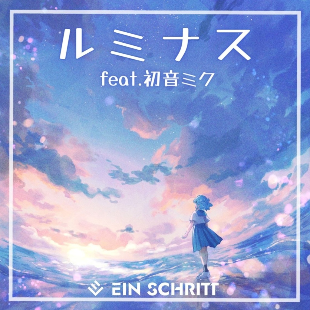 【シングル】ルミナスfeat.初音ミク