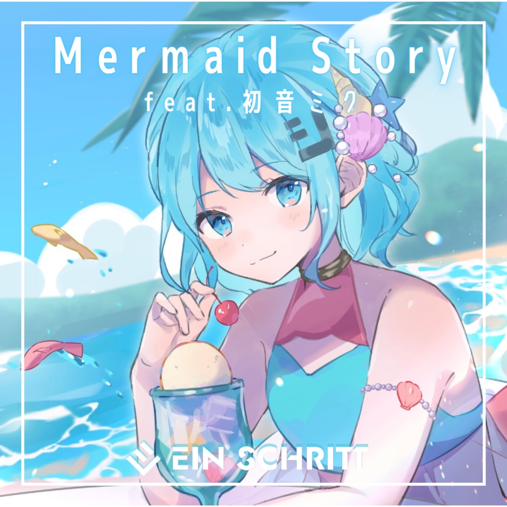 【シングル】Mermaid Story feat.初音ミク