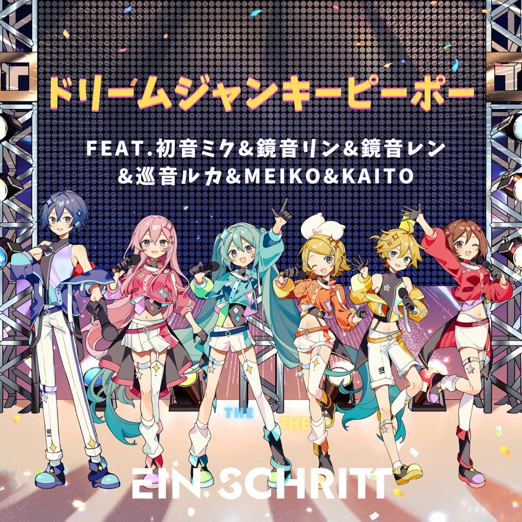 【シングル】ドリームジャンキーピーポーfeat.初音ミク&鏡音リン&鏡音レン&巡音ルカ&MEIKO &KAITO -ダウンロード版-