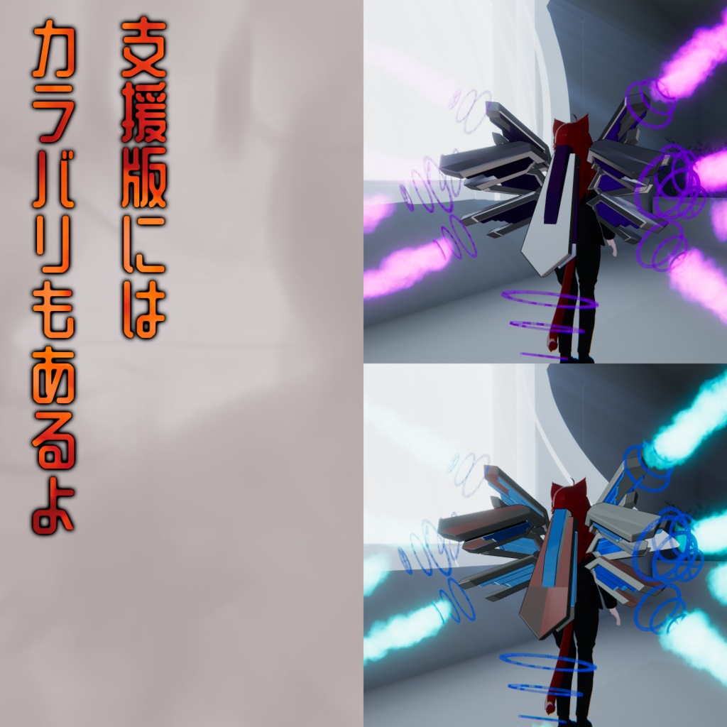 【MA対応】開く!燃える!フレイムソーサリーウイング