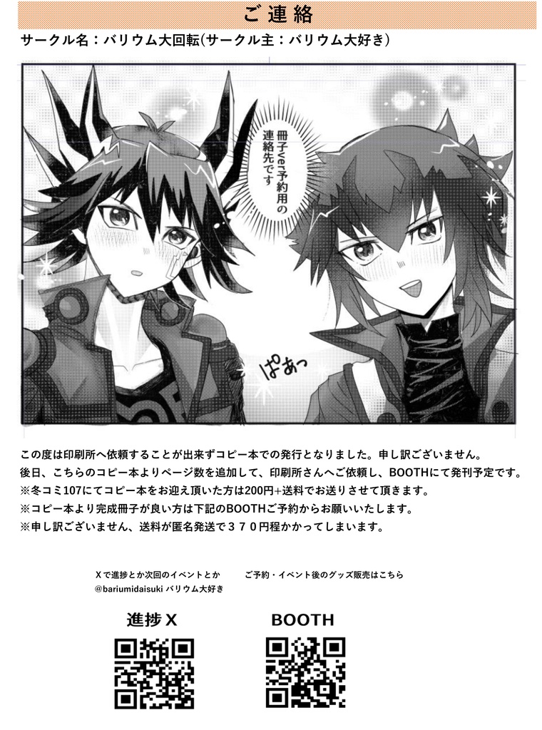 3人でハンバーガー食べに行こうよ。完全版冊子　予約用