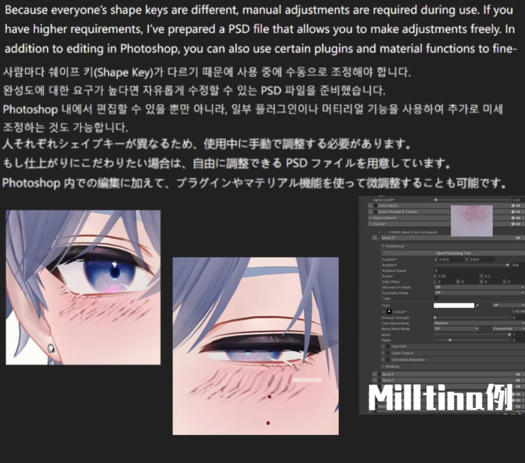 【5アバター対応Texture】⋆୨୧˚ ₊ WOUND BLUSH ₊˚ ୨୧ ⋆