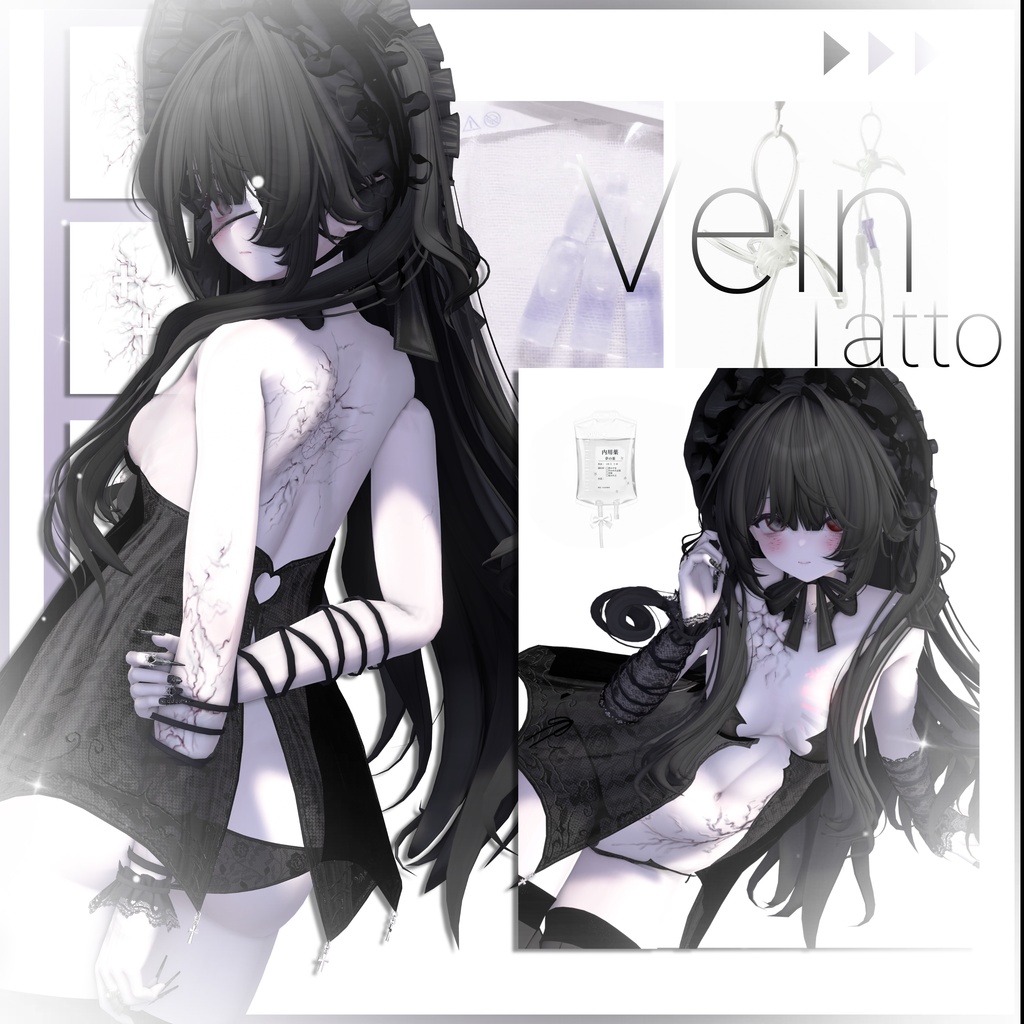 【7アバター対応】⋆୨୧˚ ₊VEIN Tatto₊˚ ୨୧ ⋆
