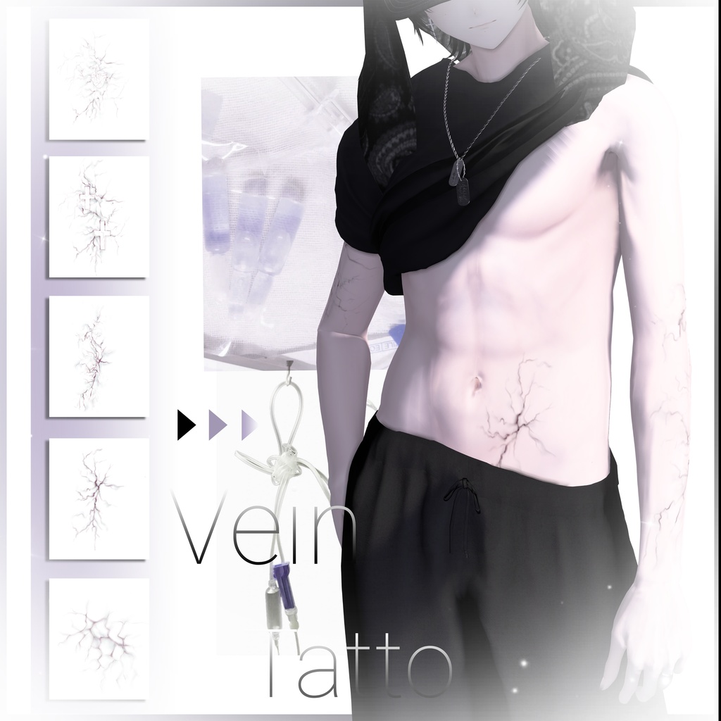 【7アバター対応】⋆୨୧˚ ₊VEIN Tatto₊˚ ୨୧ ⋆