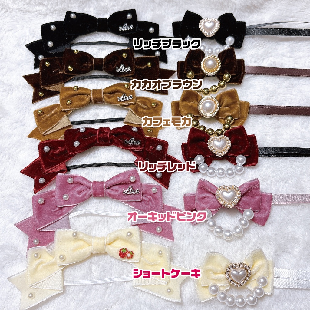 🎀ベロアりぼんおめかしセット🎀