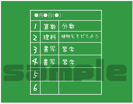 学校教材イラスト４点 黒板 文房具 くらいむくえすとbooth Booth