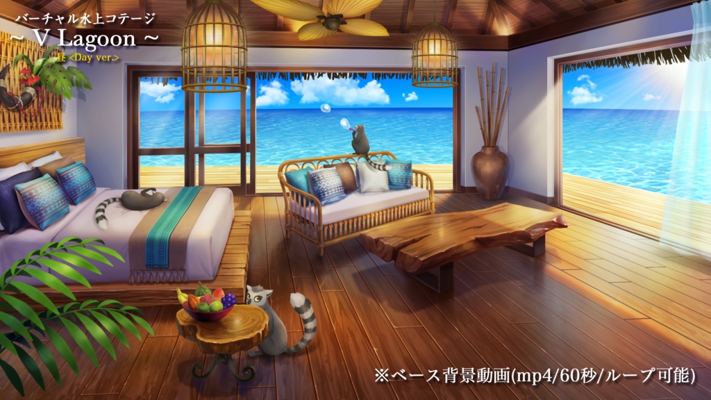 【動く配信背景】バーチャル水上コテージ【Vtuber向け】昼ver.