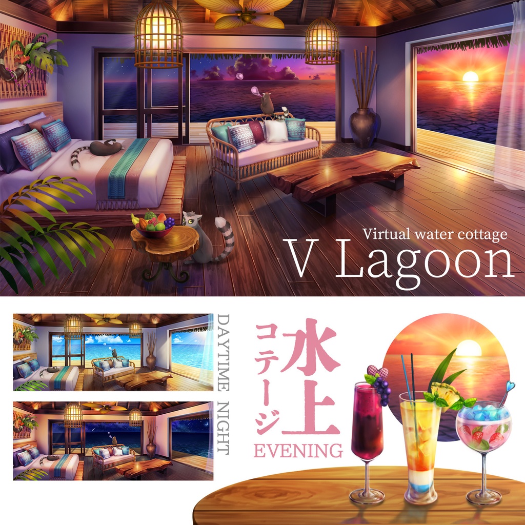 【動く配信背景】バーチャル水上コテージ【Vtuber向け】夕方ver.