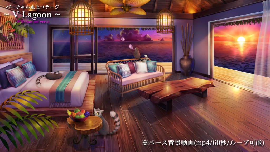 【動く配信背景】バーチャル水上コテージ【Vtuber向け】夕方ver.