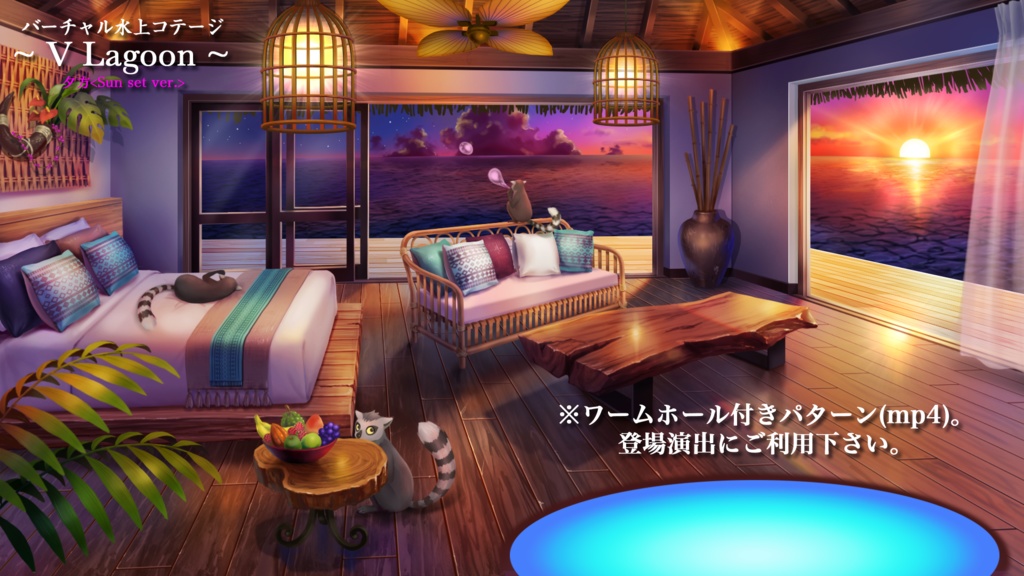 【動く配信背景】バーチャル水上コテージ【Vtuber向け】夕方ver.