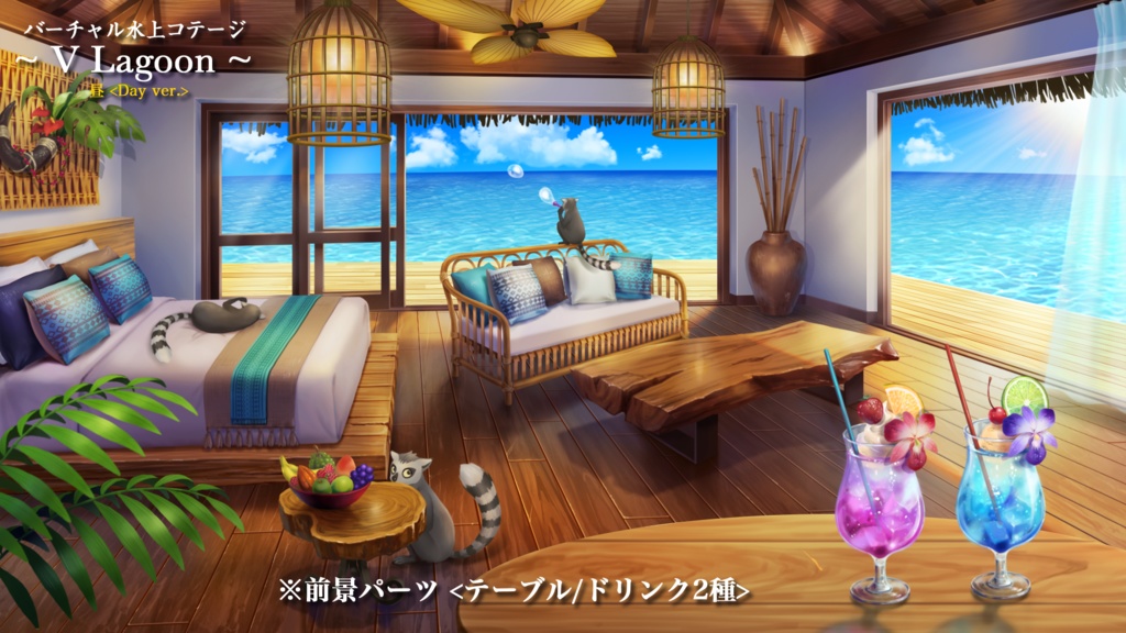 【動く配信背景】セット割り!!バーチャル水上コテージ【Vtuber向け】昼&夕方ver.セット