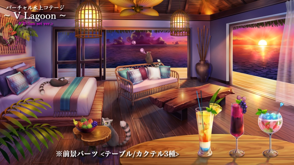 【動く配信背景】セット割り!!バーチャル水上コテージ【Vtuber向け】昼&夕方ver.セット