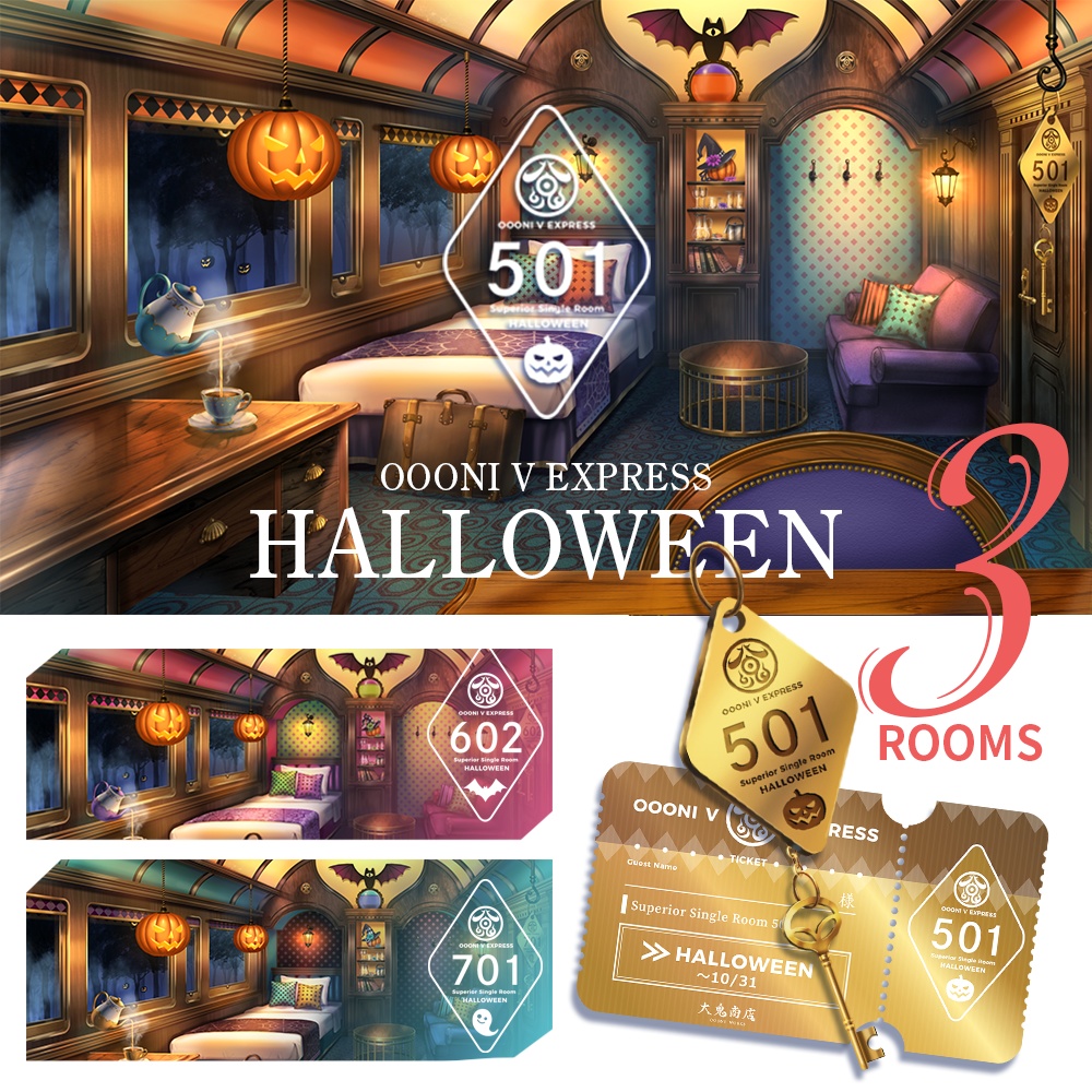 【動く配信背景】寝台特急 OOONI V EXPRESS ハロウィンver【Vtuber向け】