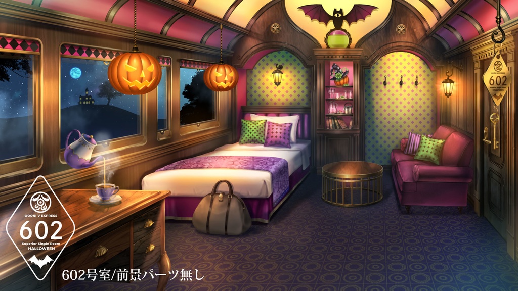 【動く配信背景】寝台特急 OOONI V EXPRESS ハロウィンver【Vtuber向け】