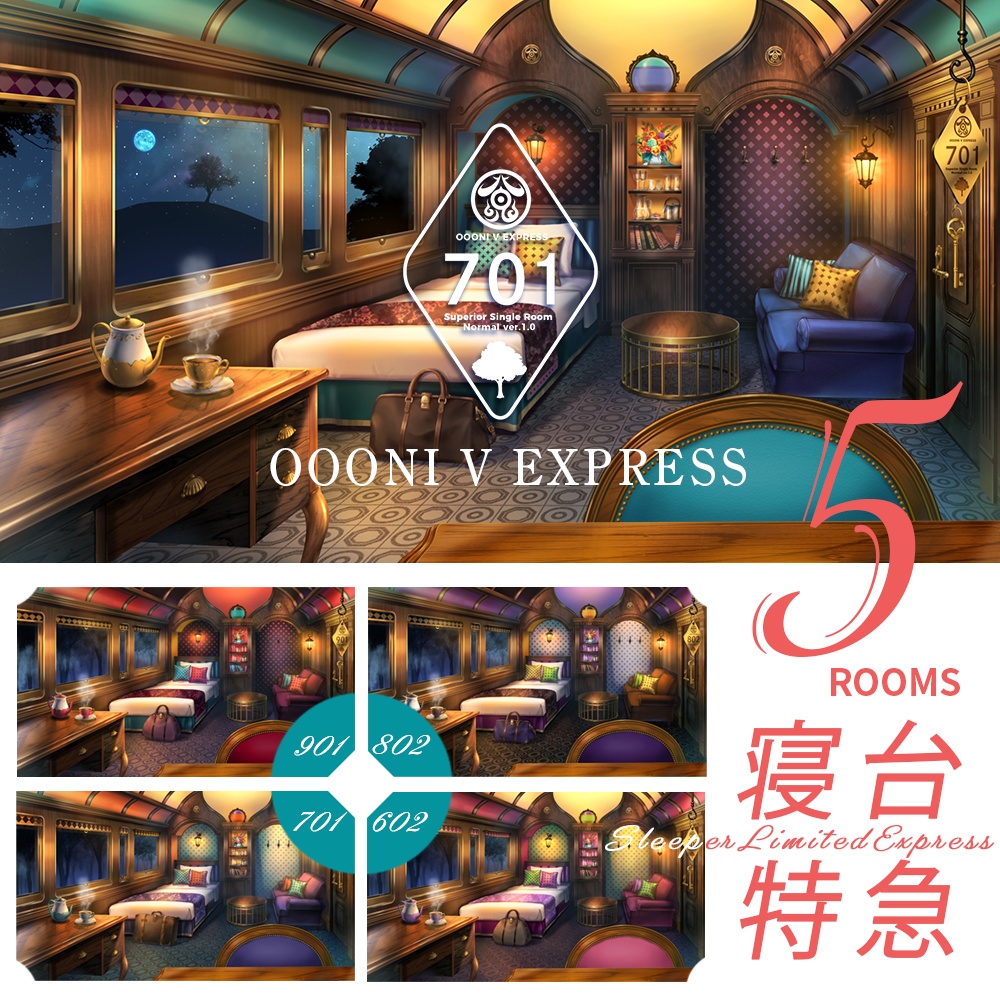 【動く配信用背景】寝台特急 OOONI V EXPRESS 通常ver【Vtuber向け】