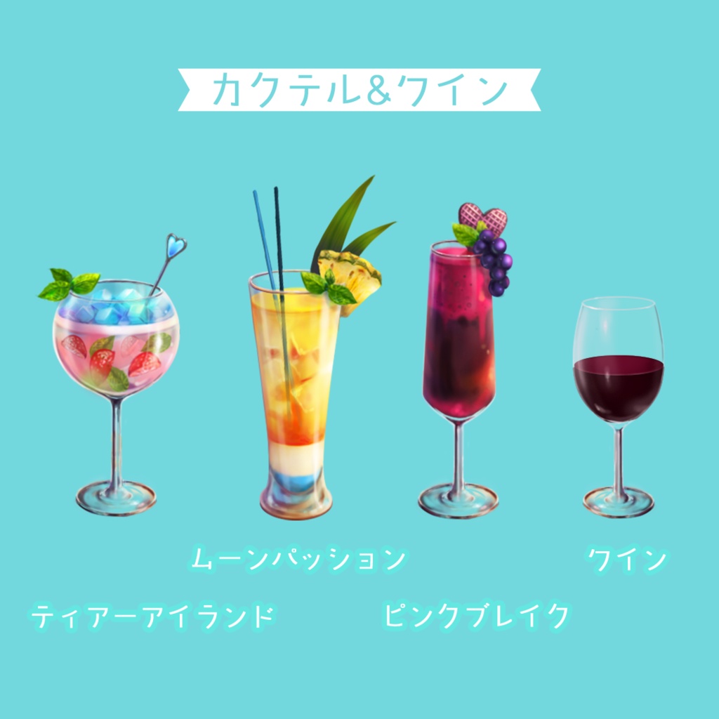 夏のドリンク&パフェ素材セット