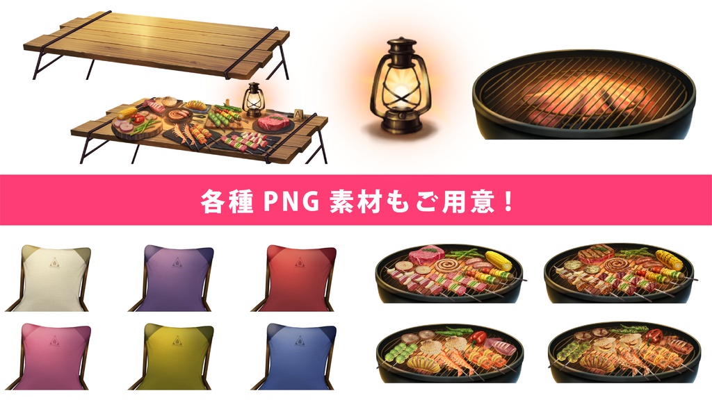 【動く配信用背景】グランピング<通常ver>【VTS対応/VTuber用】