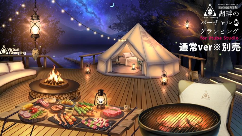 【動く配信背景】グランピング<夜桜ver>