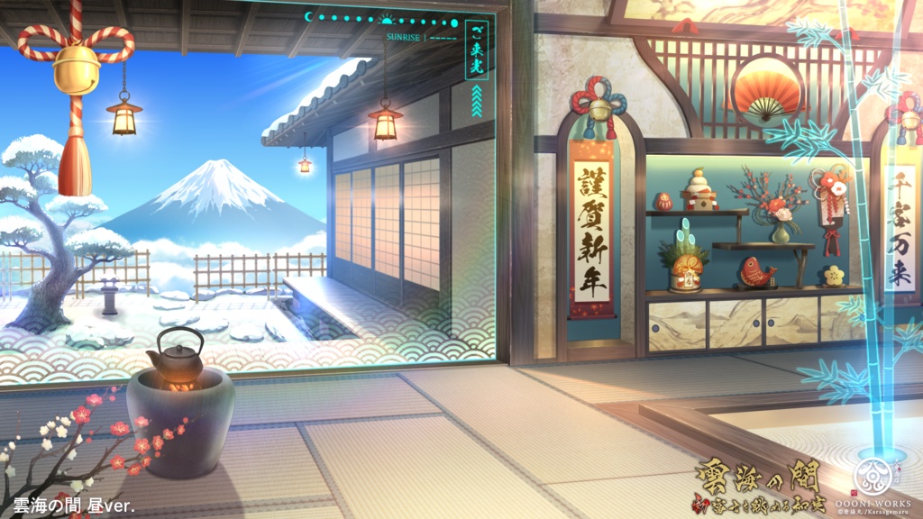 【動く配信用背景】雲海の間<正月和室と初日の出>【VTS対応】