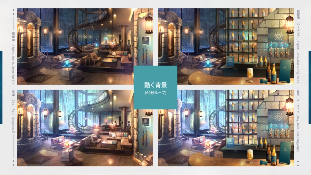 【動く背景】Verdigris -島の遺跡のビアラウンジ-【#Vとぴ】