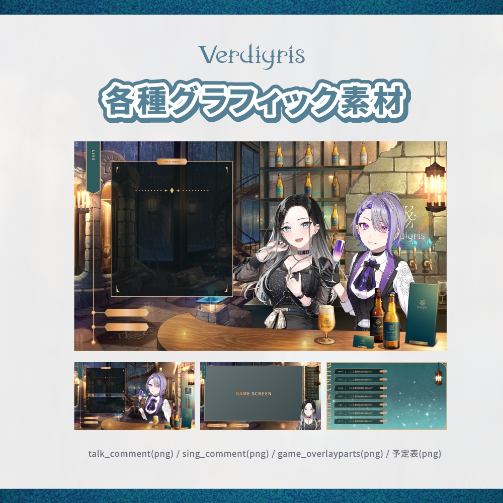 【動く背景】Verdigris -島の遺跡のビアラウンジ-【#Vとぴ】