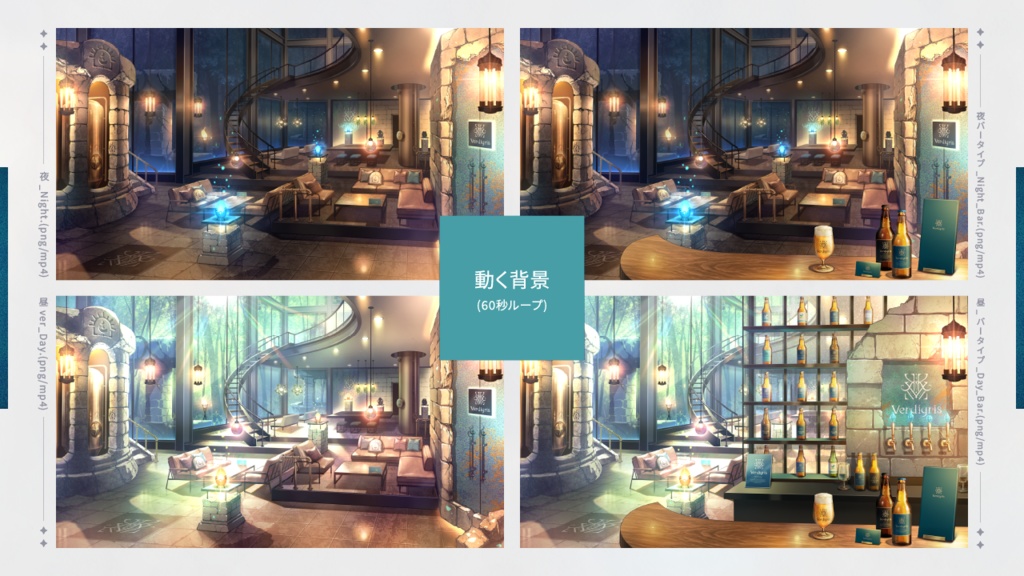 【動く背景】Verdigris -島の遺跡のビアラウンジ-【#Vとぴ】