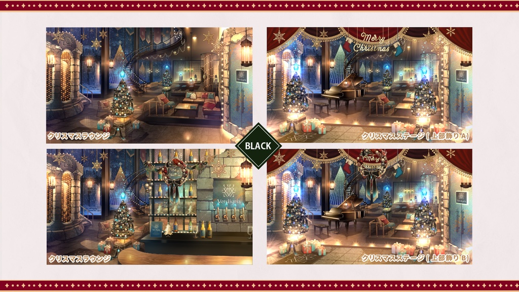 【動く背景】Verdigris -クリスマスラウンジ &ステージ-【#Vとぴ】