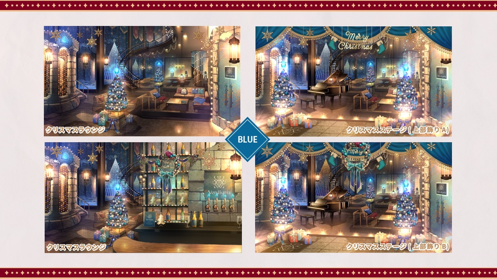 【動く背景】Verdigris -クリスマスラウンジ &ステージ-【#Vとぴ】