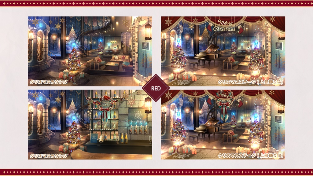 【動く背景】Verdigris -クリスマスラウンジ &ステージ-【#Vとぴ】
