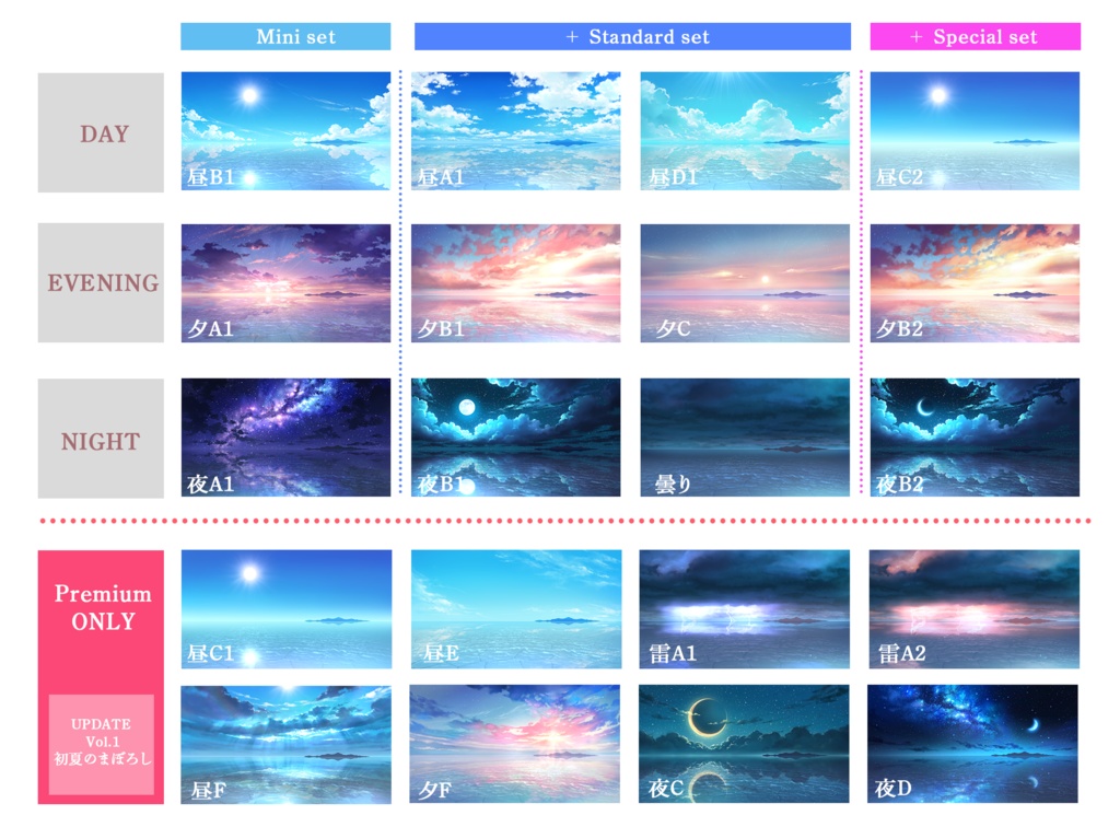 【動く配信用背景】ウユニテラス