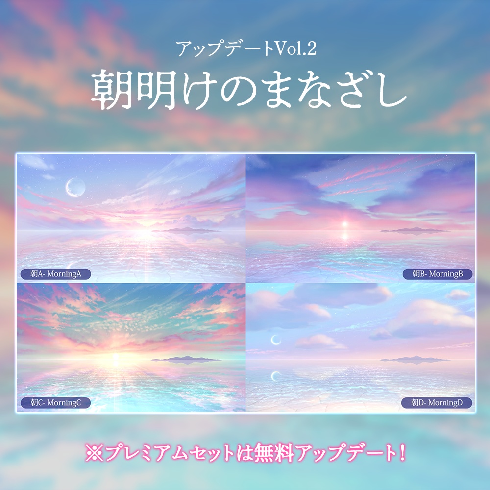 【動く配信用背景】ウユニテラス