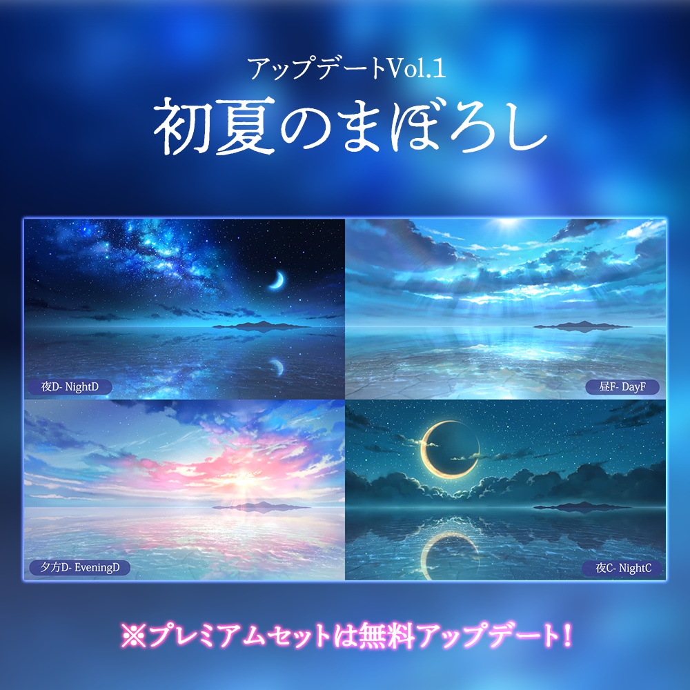 【動く配信用背景】ウユニテラス