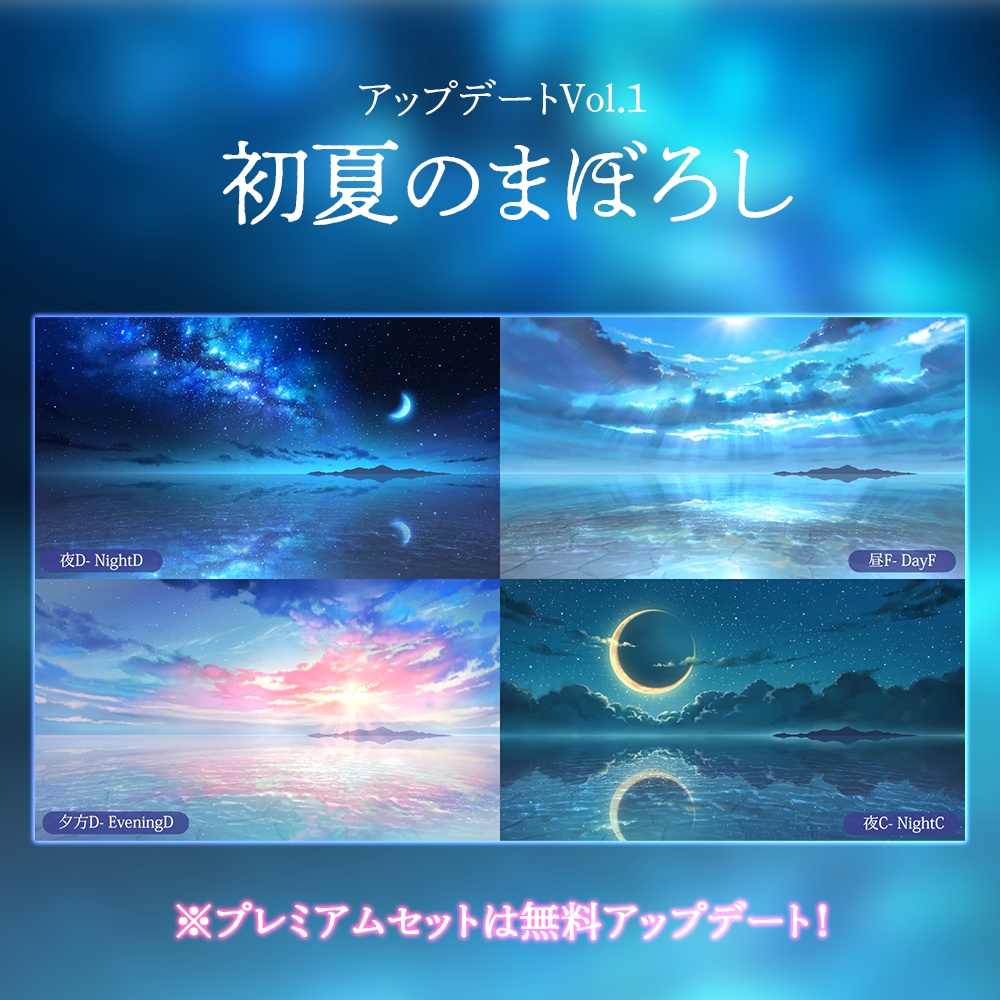 【動く配信用背景】ウユニテラス