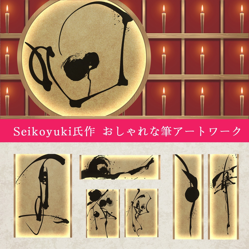 【動く配信用背景】和蠟燭の千灯庵【カスタマイズ無限大】