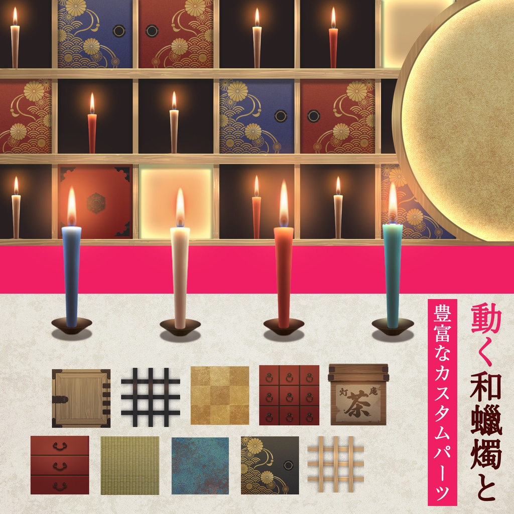 【動く配信用背景】和蠟燭の千灯庵【カスタマイズ無限大】