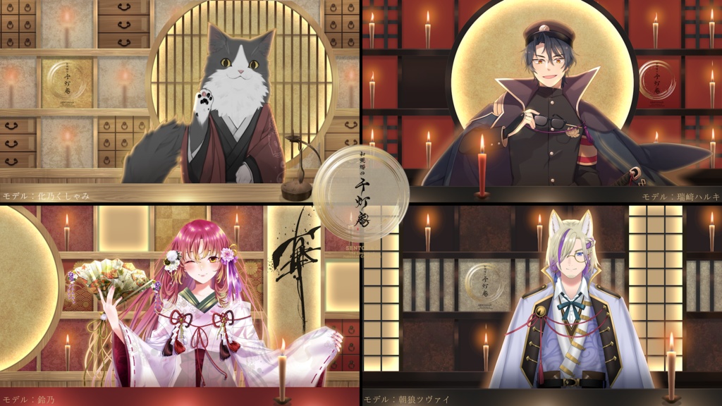 【動く配信用背景】和蠟燭の千灯庵【カスタマイズ無限大】